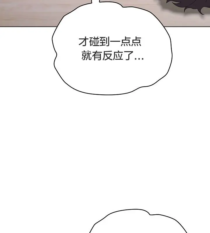 《猫猫牵红线》第13话图35