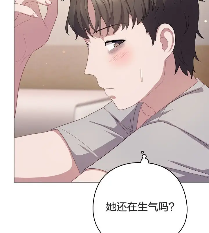《猫猫牵红线》第13话图71