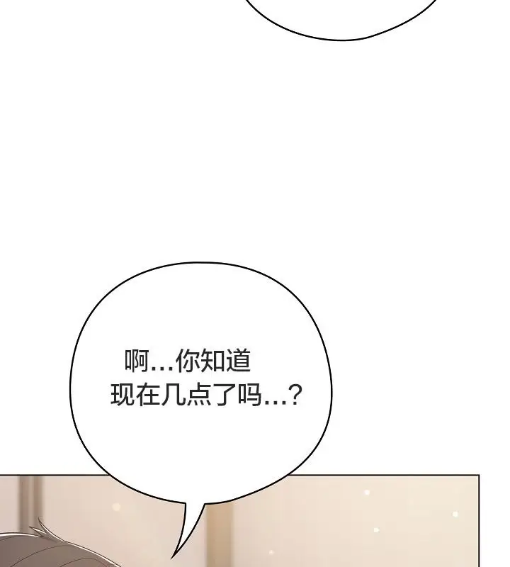 《猫猫牵红线》第13话图72