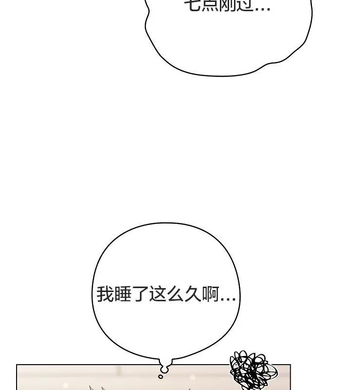 《猫猫牵红线》第13话图74