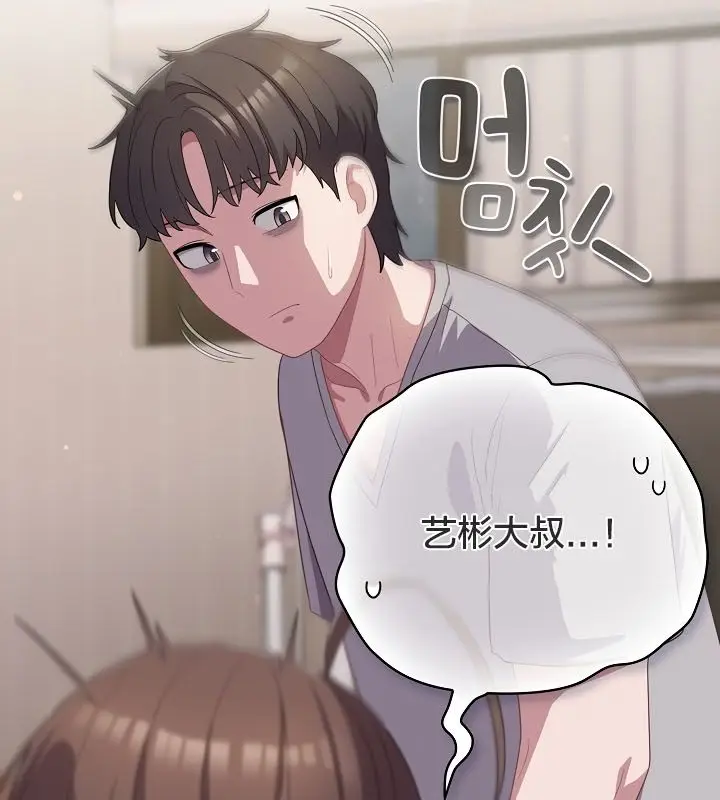 《猫猫牵红线》第13话图80
