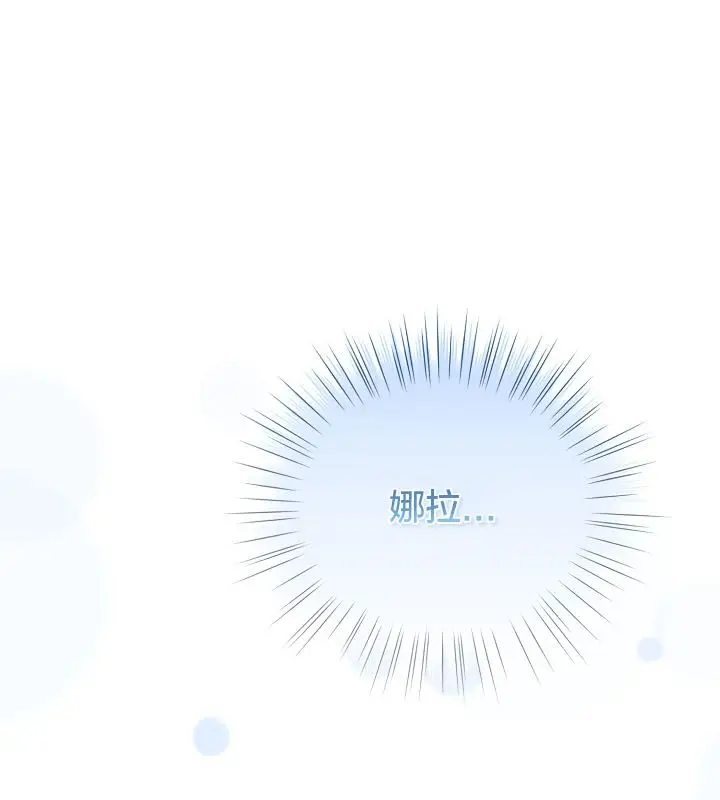 《猫猫牵红线》第13话图86