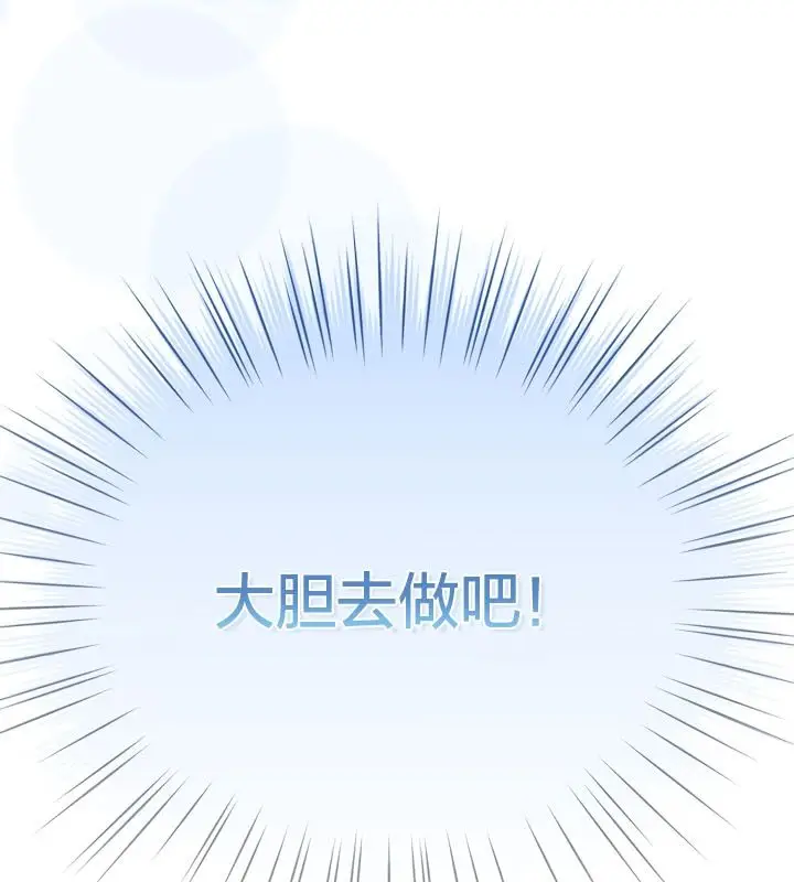 《猫猫牵红线》第13话图88