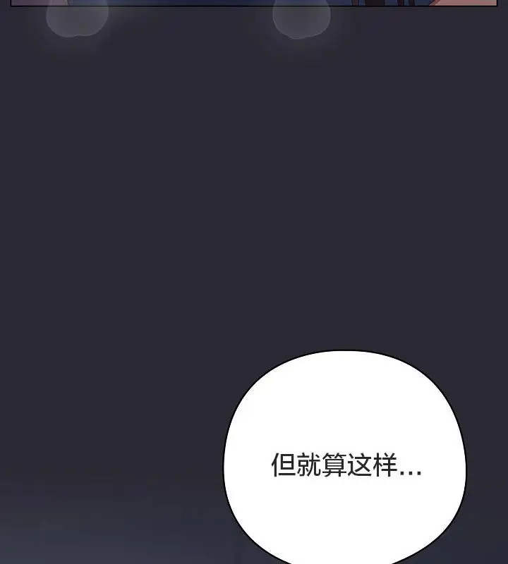 《猫猫牵红线》第14话图101