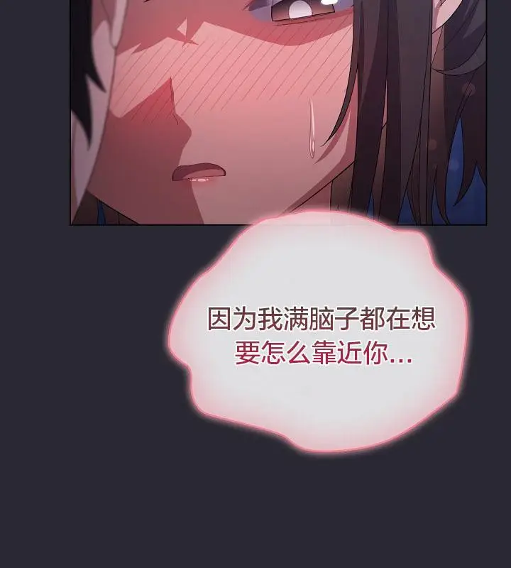 《猫猫牵红线》第14话图106