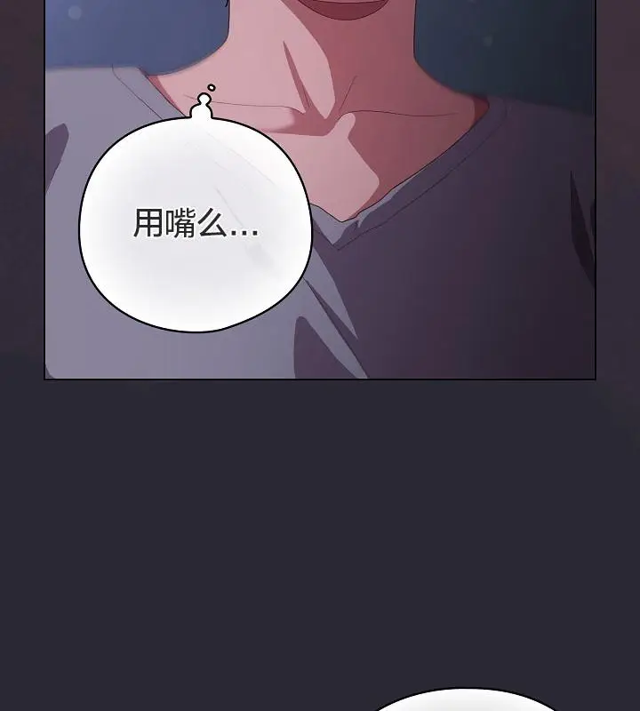 《猫猫牵红线》第14话图11