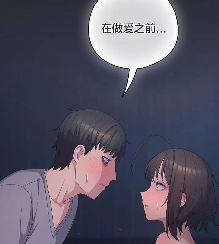 《猫猫牵红线》第14话图110