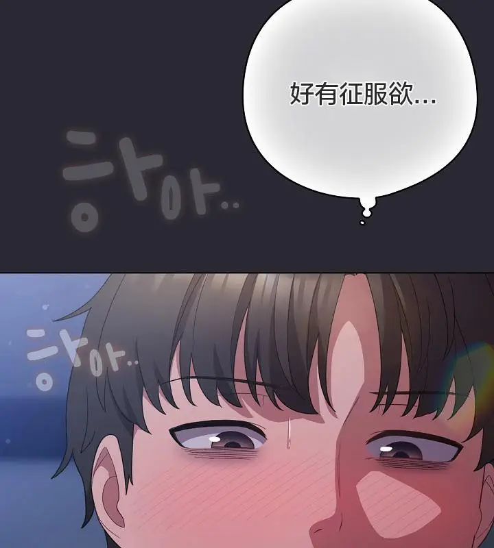 《猫猫牵红线》第14话图12