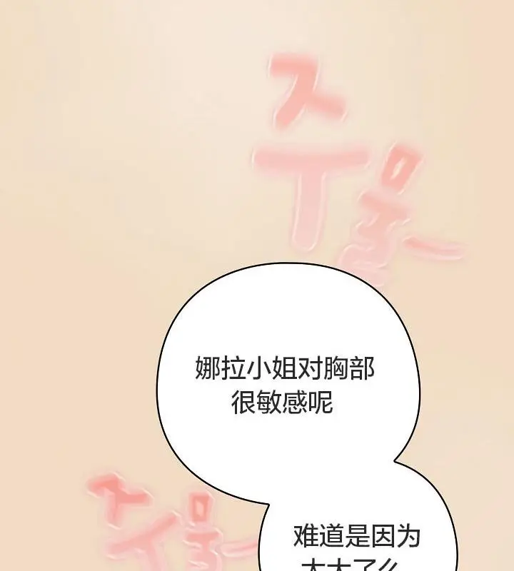 《猫猫牵红线》第14话图123