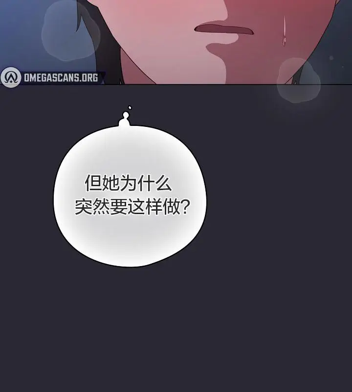 《猫猫牵红线》第14话图13