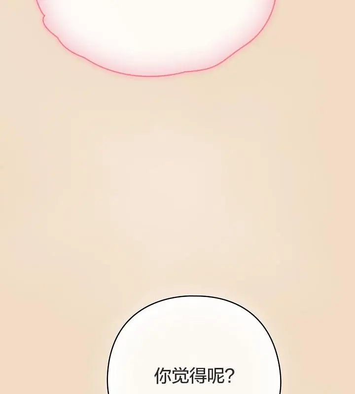 《猫猫牵红线》第14话图141