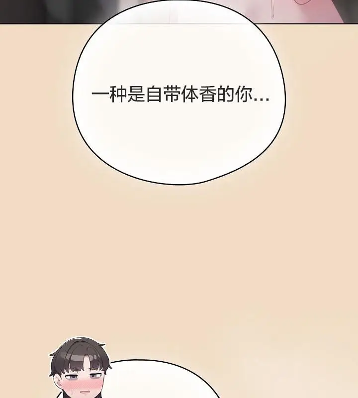 《猫猫牵红线》第14话图145