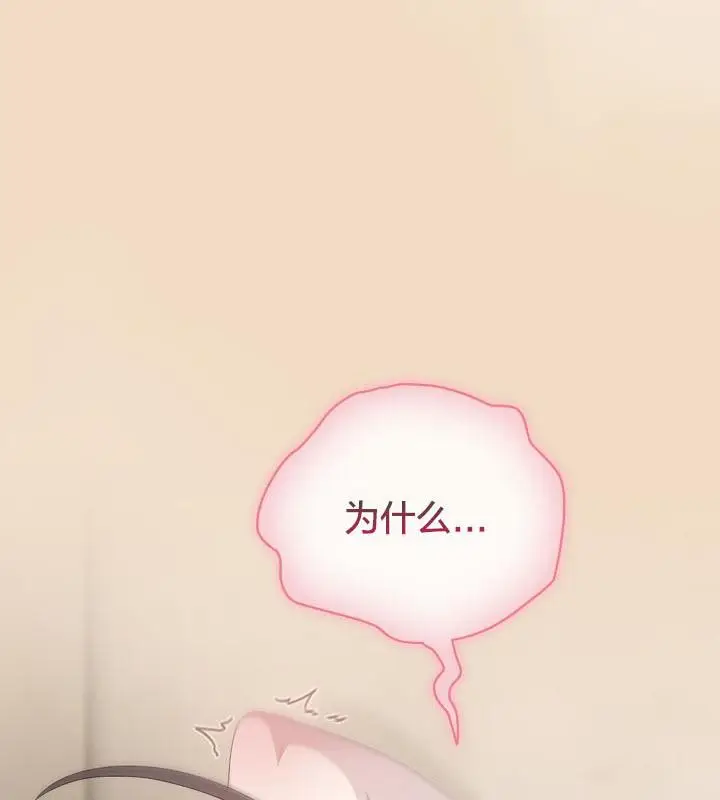 《猫猫牵红线》第14话图151