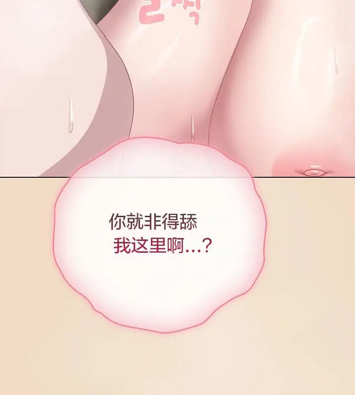 《猫猫牵红线》第14话图153