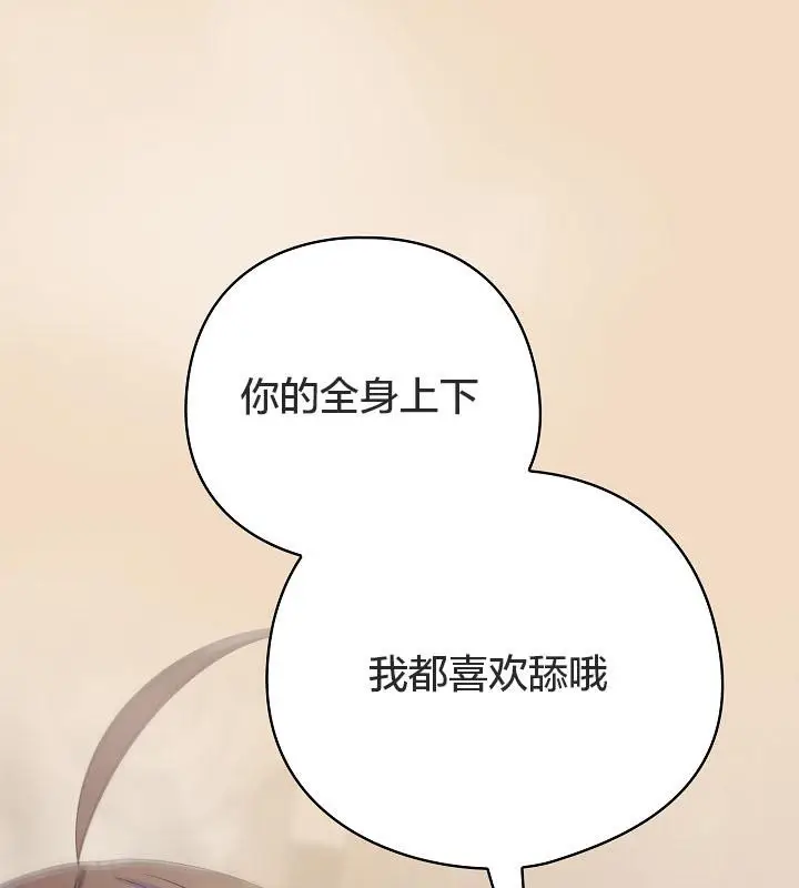 《猫猫牵红线》第14话图156
