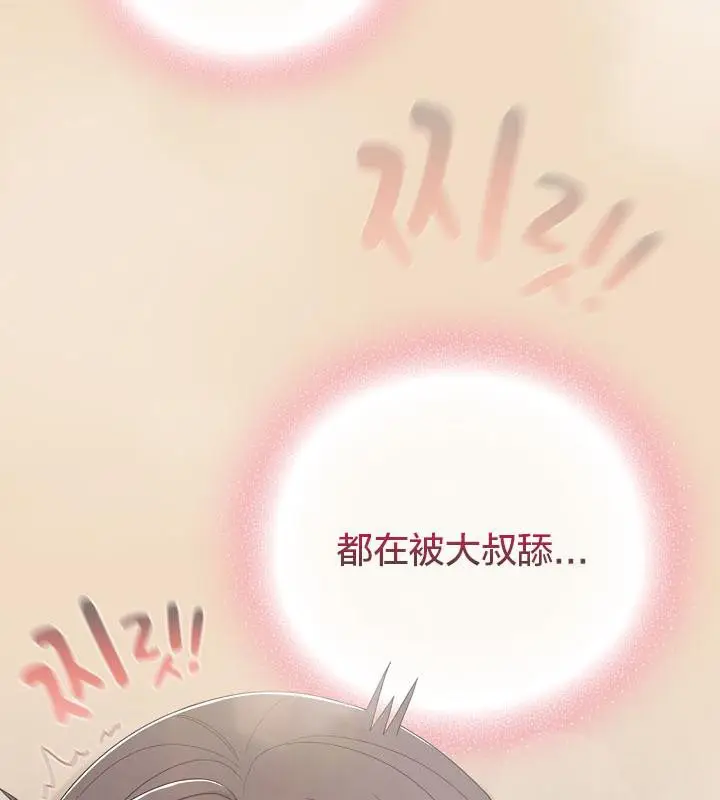 《猫猫牵红线》第14话图170