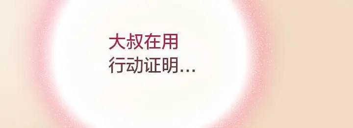《猫猫牵红线》第14话图174