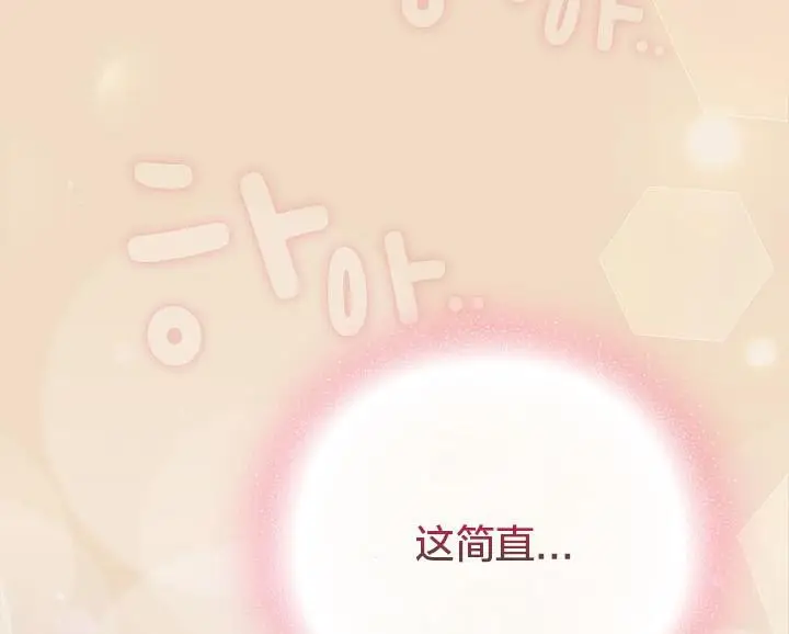 《猫猫牵红线》第14话图178