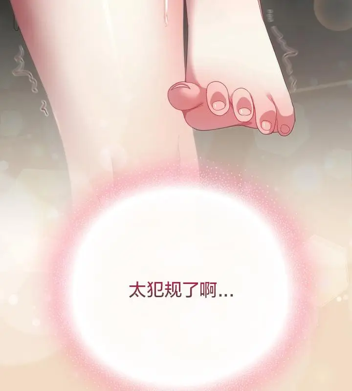 《猫猫牵红线》第14话图181
