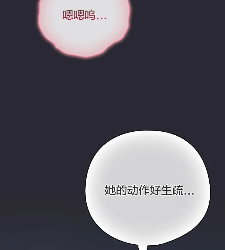 《猫猫牵红线》第14话图23