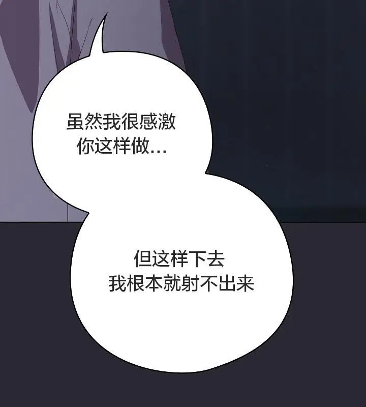 《猫猫牵红线》第14话图26