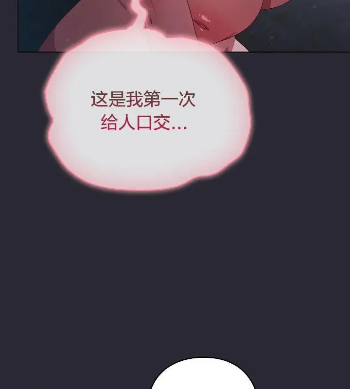 《猫猫牵红线》第14话图31