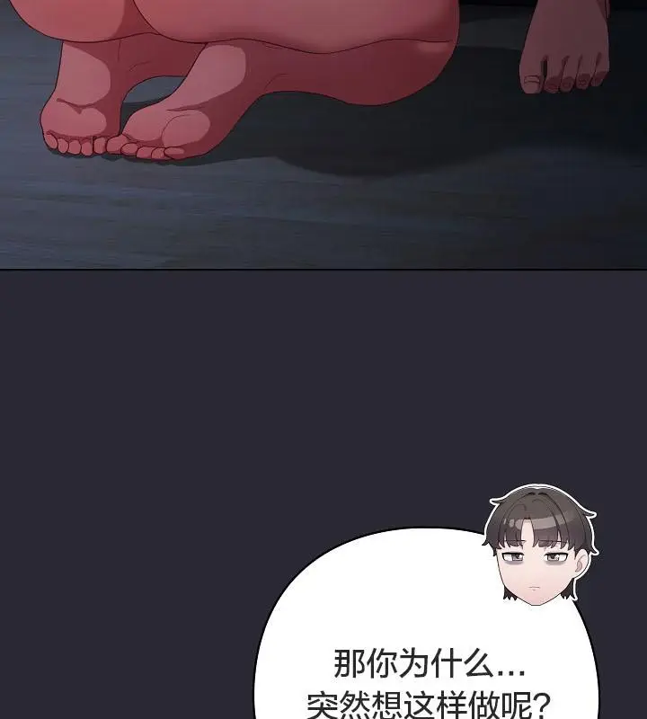 《猫猫牵红线》第14话图34