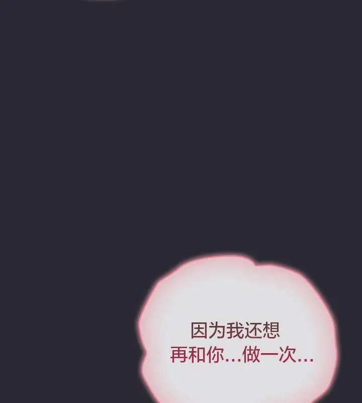 《猫猫牵红线》第14话图37