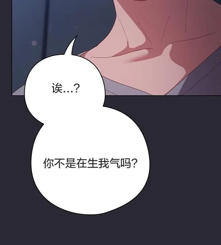 《猫猫牵红线》第14话图39