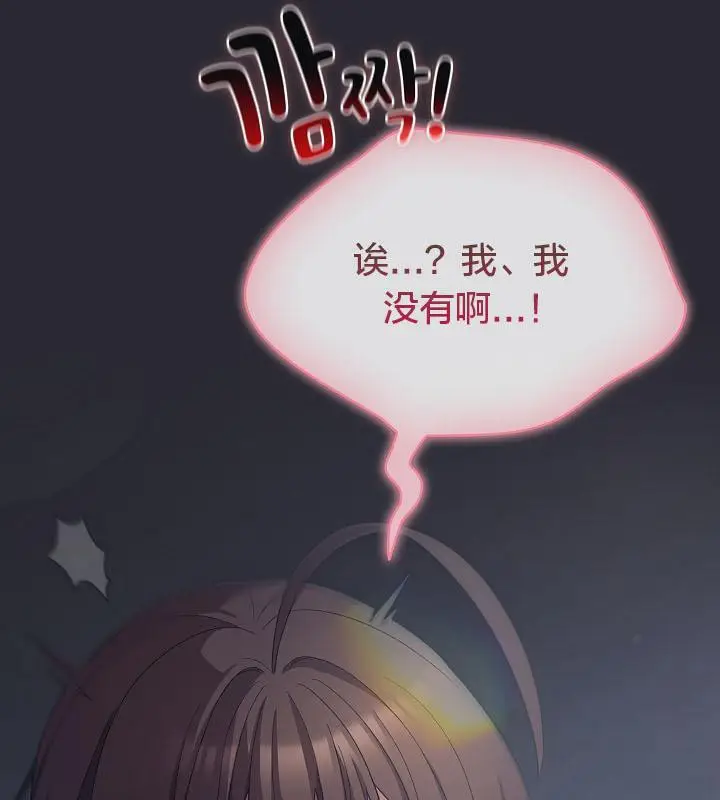 《猫猫牵红线》第14话图41
