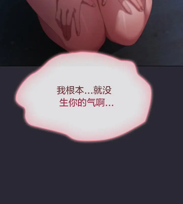 《猫猫牵红线》第14话图43