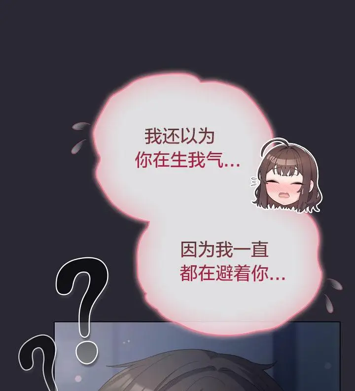 《猫猫牵红线》第14话图44