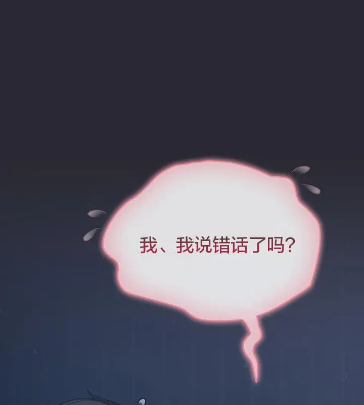 《猫猫牵红线》第14话图51