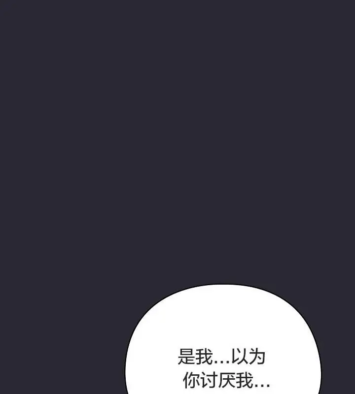 《猫猫牵红线》第14话图54
