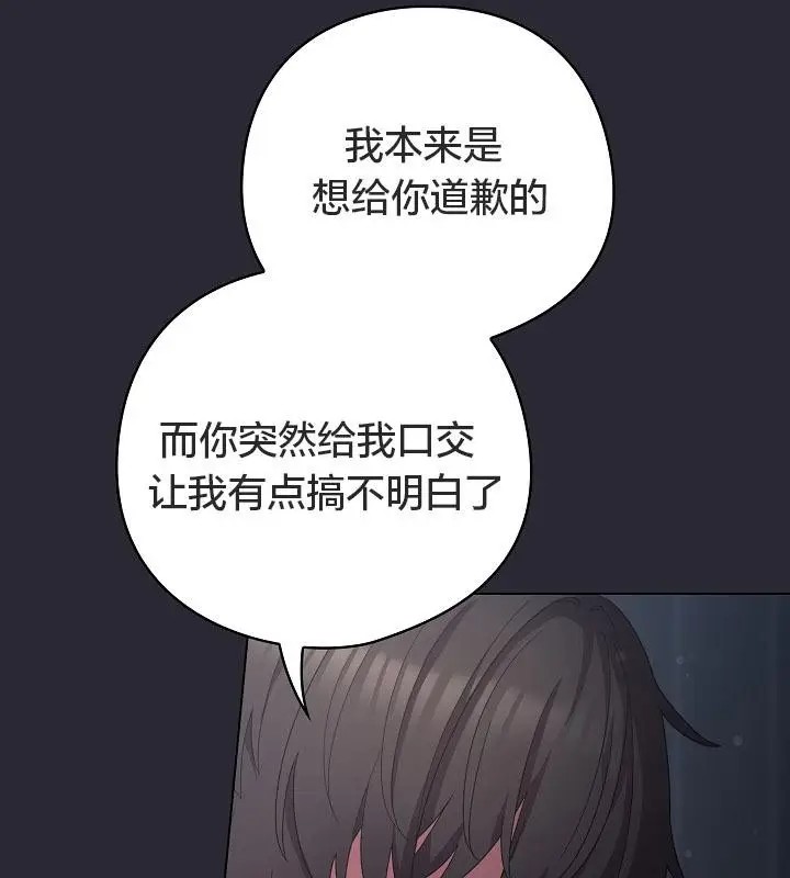 《猫猫牵红线》第14话图57