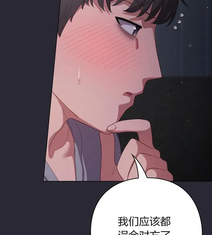 《猫猫牵红线》第14话图58
