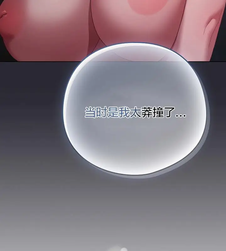 《猫猫牵红线》第14话图63