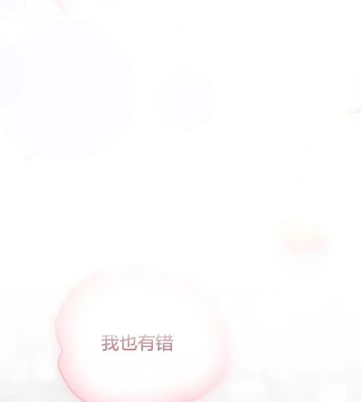 《猫猫牵红线》第14话图71