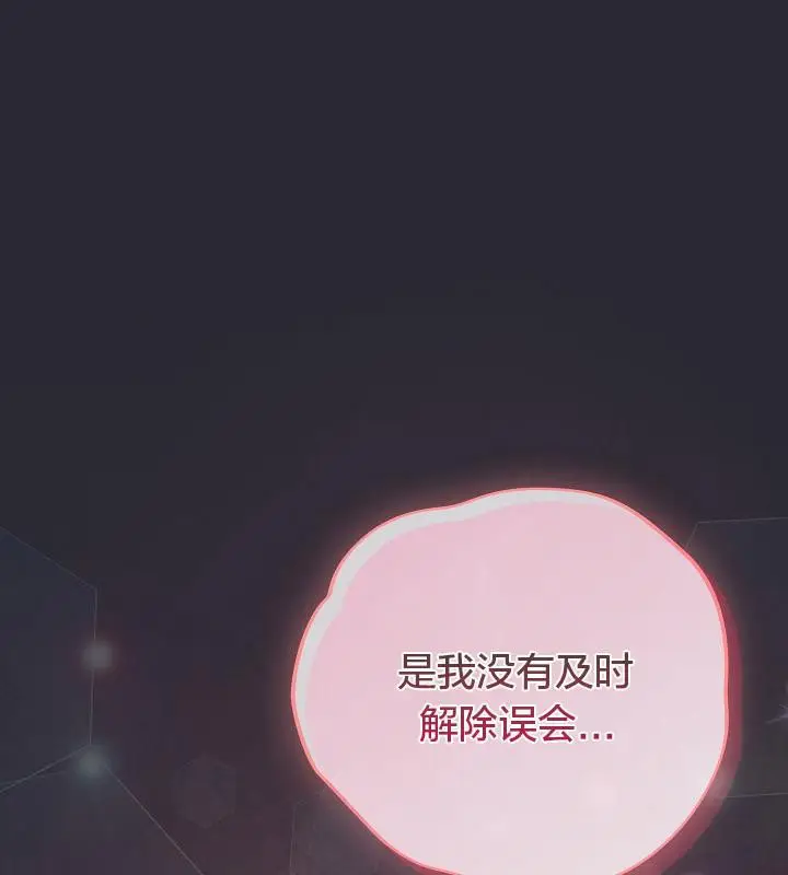 《猫猫牵红线》第14话图73