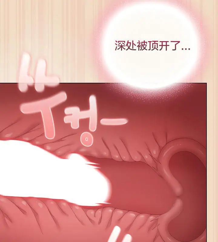 《猫猫牵红线》第15话图101
