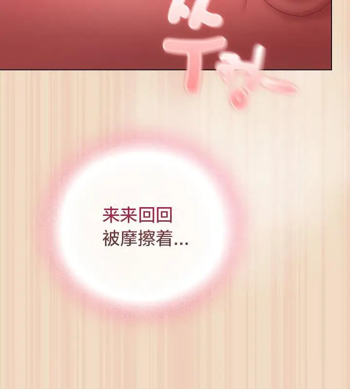《猫猫牵红线》第15话图102