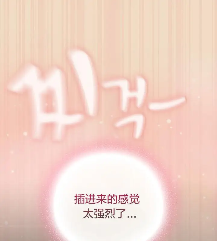 《猫猫牵红线》第15话图103