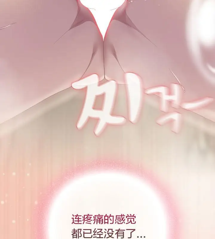 《猫猫牵红线》第15话图107