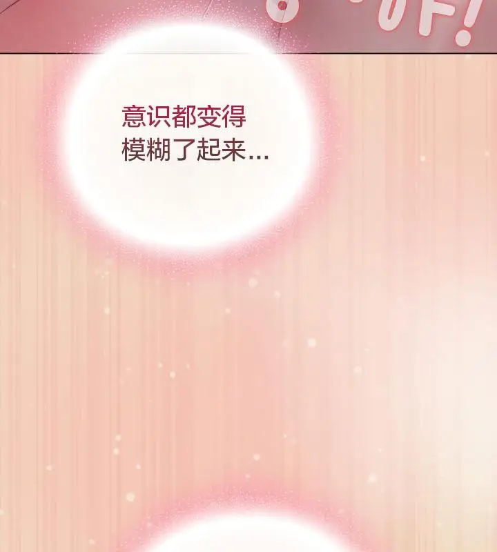 《猫猫牵红线》第15话图111
