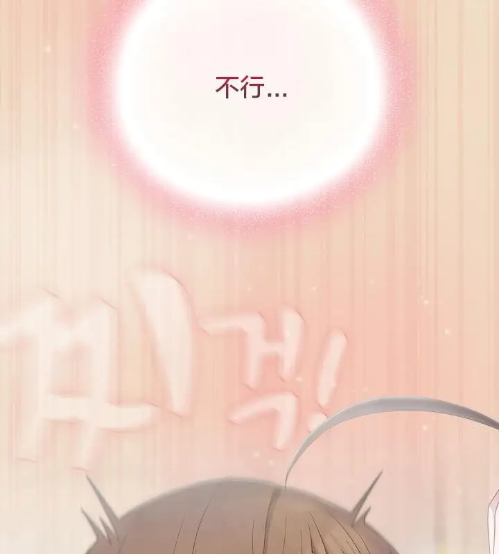 《猫猫牵红线》第15话图112