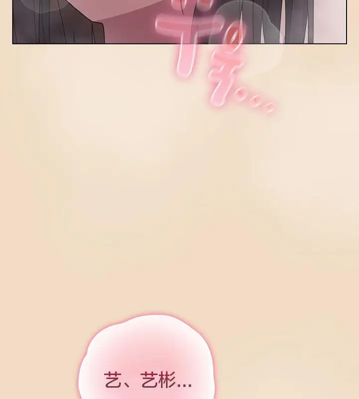《猫猫牵红线》第15话图133