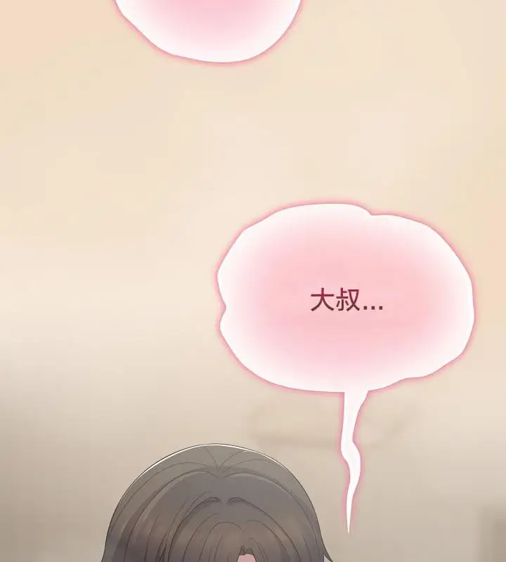 《猫猫牵红线》第15话图134