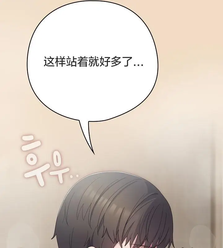 《猫猫牵红线》第15话图139