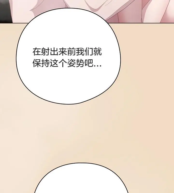 《猫猫牵红线》第15话图141
