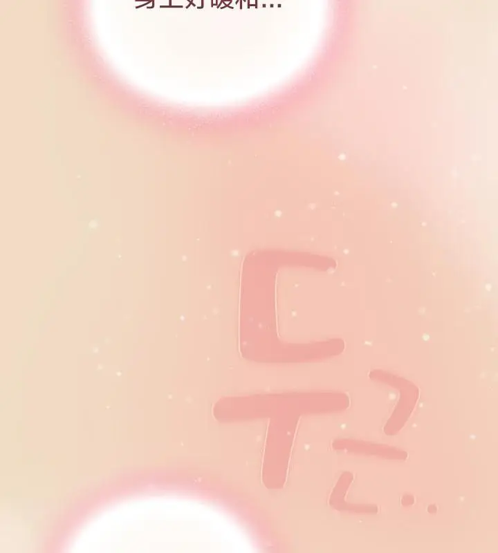 《猫猫牵红线》第15话图147